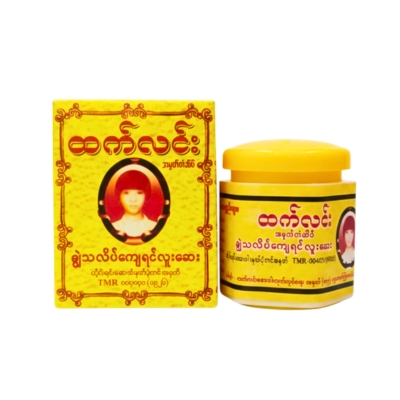 [MH00002] ထက်လင်းရင်လူးဆေး