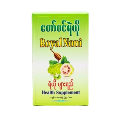 [MT00044] တော်ဝင်ရဲယို Royal Noni
