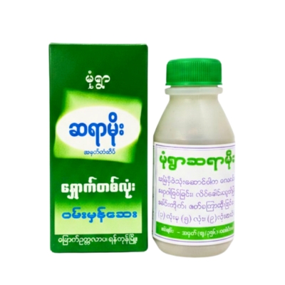 [MS00021] ဆရာမိုးရှောက်တလုံး