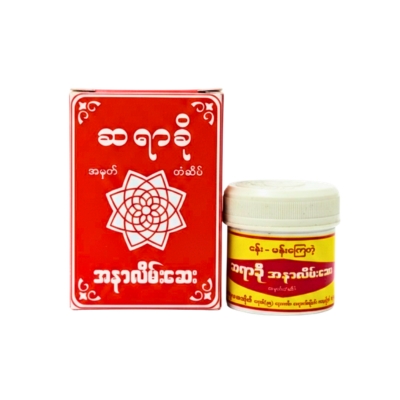 [MS00067] ဆရာခို(အသေး) သမီး