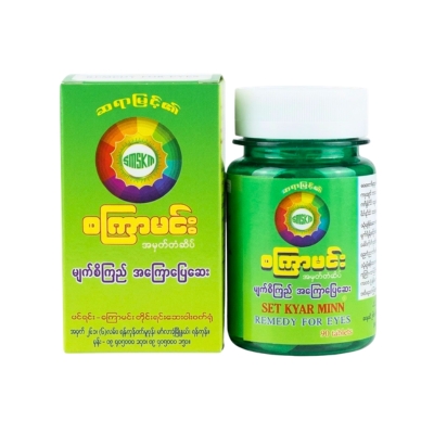 [MS00047] စကြာမင်းမျက်စိအကြောပြေဆေး