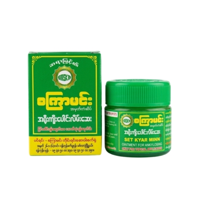 [MS00004] စကြာမင်းကျီးပေါင်းလိမ်းဆေး