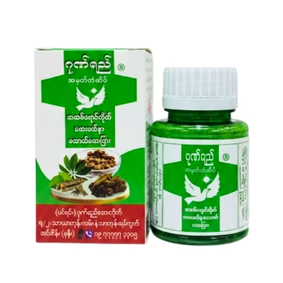 [MG00003] ဂုဏ်ရည်လေးဘက်နာဆေး