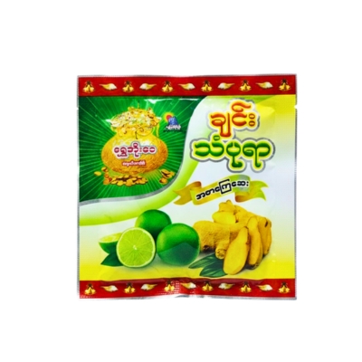 [MG00010] ဂျင်းရှောက်သံပုရာ အထုတ်