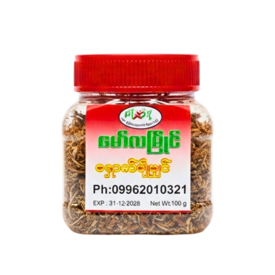 [MM00048] Maw La Myaing ရှောက်ချိုမျှင်