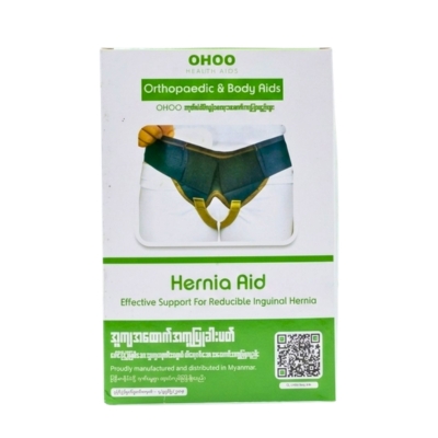 [6080002] Hernia Aid (အူက်ခါးပတ္)
