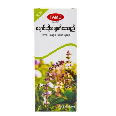 [SYH00002] Herbicough Sy