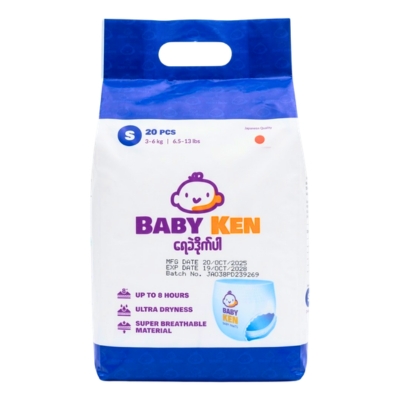 [01020007] Baby Ken S20