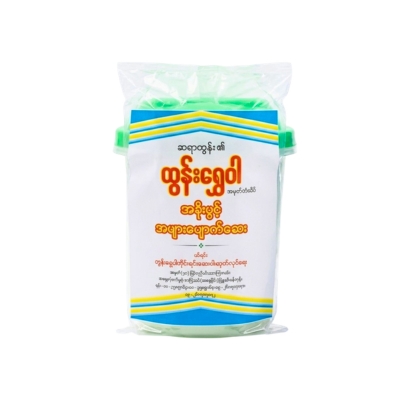 [MT00051] ထွန်းရွှေဝါ အခိုးပွင့်အဖျားပျောက်ဆေး