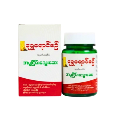 [09190004] ရွှေရောင်စဉ် အပူငြိမ်းသွေးဆေး