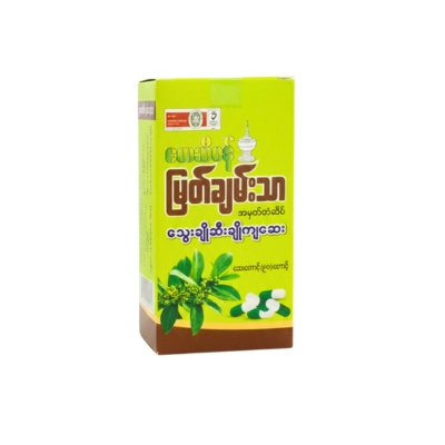 [09160001] မြတ်ချမ်းသာ သွေးချိုဆီးချိုကျဆေး