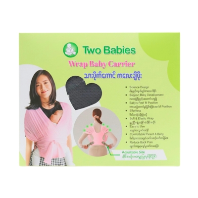 [06200007] Two Babies Wrap Baby Carrier