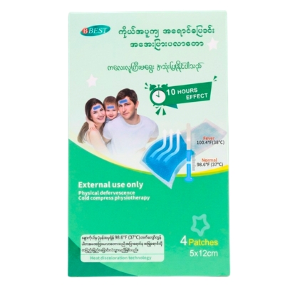 [16020025] Best ကိုယ်ပူကျပလာစတာ